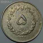 سکه ۵ ریال مصدقی محمد رضا شاه پهلوی ۱۳۳۴ (VF)