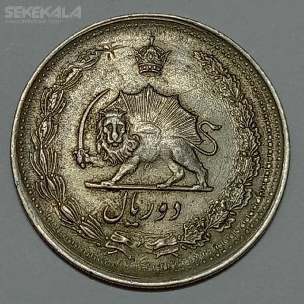 سکه ۲ ریال (ارور دو تاریخ) محمدرضا شاه پهلوی ۲۵۳۵ (EF)