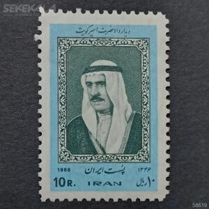 بلوک تمبر دیدار امیر کویت محمدرضا شاه پهلوی 1346