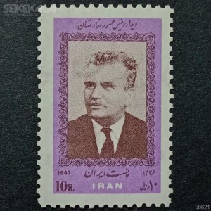 بلوک تمبر دیدار رئیس جمهور بلغارستان محمدرضا شاه پهلوی 1346