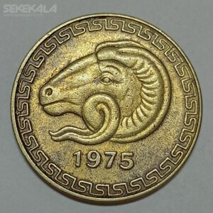 سکه ۲۰ سانتیمات یادبودی الجزایر 1975 FAO