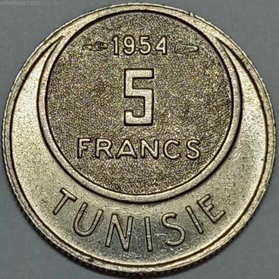 coin collection sekekala.com 030116 (374) سکه 5 فرانک تونس مستعمره فرانسه 1954(بسیار کمیاب) (کیفیت بانکی)