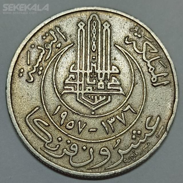 coin collection sekekala.com 030116 (376) سکه 20 فرانک تونس مستعمره فرانسه 1957(بسیار کمیاب)