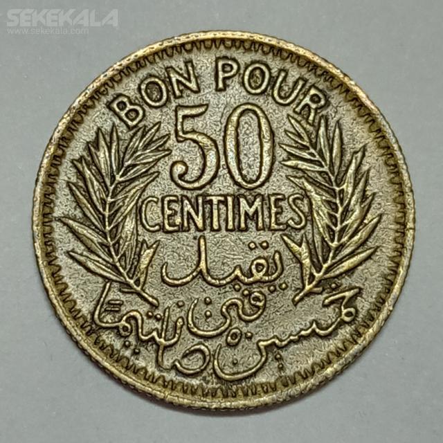 coin collection sekekala.com 030116 (384) سکه 50 سنتیم تونس مستعمره فرانسه 1945 (بسیار کمیاب)