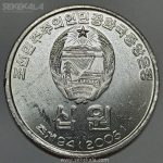 سکه 10 ون کره شمالی 2005 (کیفیت بانکی) کمیاب