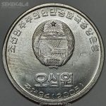 سکه 50 ون کره شمالی 2005 (کیفیت بانکی) کمیاب