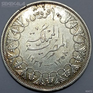 سکه نقره 10 قروش بسیار کمیاب مصر 1939 (ملک فاروق)