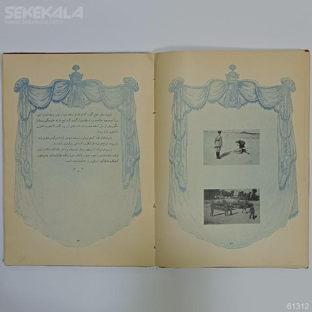 IMG_۲۰۲۴۰۵۲۶_۱۷۴۶۲۳ سالنمای قدیمی پهلوی 1357