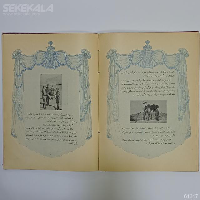 IMG_۲۰۲۴۰۵۲۶_۱۷۴۸۰۴ سالنمای قدیمی پهلوی 1357