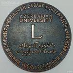 مدال برنز نایاب دانشگاه آذربایجان 1969
