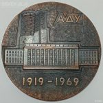 مدال برنز نایاب دانشگاه آذربایجان 1969