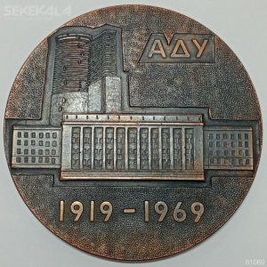 مدال برنز نایاب دانشگاه آذربایجان 1969