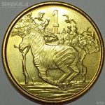 سکه ۱ پولا بسیار کمیاب بوتسوانا 2013 ( کیفیت بانکی)