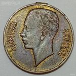 سکه 1 فلس کمیاب عراق 1938 (غازی اول)