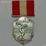 مدال نقره کمیاب کلکسیونی ورزشی دانمارک 1936