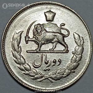 سکه 2 ریال مصدقی محمدرضا شاه پهلوی 1332 (EF)