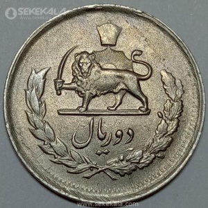 سکه 2 ریال مصدقی محمدرضا شاه پهلوی 1331 (AU)