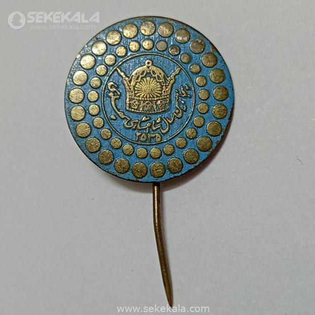 {"capture_mode":"AutoModule","fa ضرب به مناسبت بیست و پنجمین سالگرد سلطنت و تاجگذاری محمد رضا شاه پهلوی سال 1355