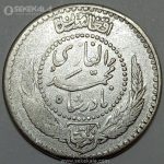 سکه نقره نیم افغانی محمد نادر شاه افغانستان 1312 (کیفیت AU)