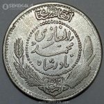 سکه نقره نیم افغانی محمد نادر شاه افغانستان 1310 (کیفیت AU)