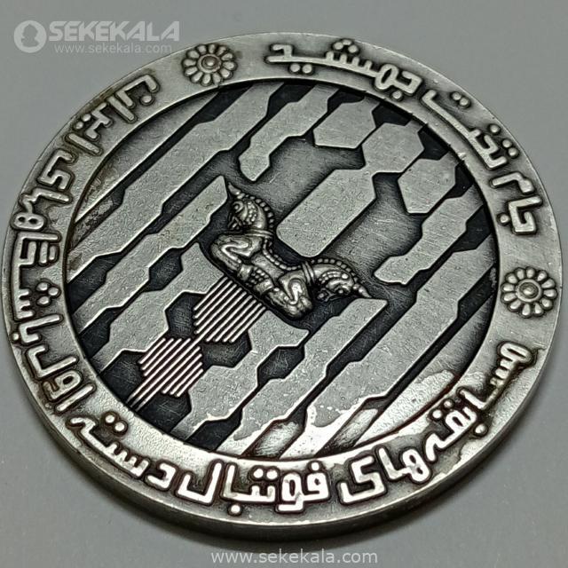 {"capture_mode":"AutoModule","fa مدال نقره ای جام تخت جمشید پهلوی 1352 (فوتبال دسته اول کشور) (EF)