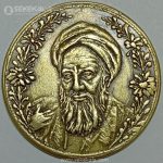 مدال یادبود بازگشت امام خمینی به وطن 1357