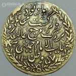 مدال یادبود بازگشت امام خمینی به وطن 1357