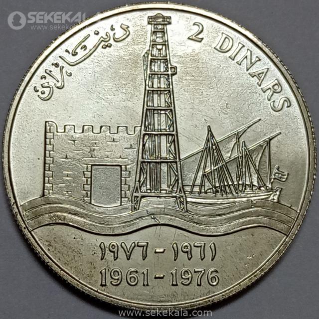 {"capture_mode":"AutoModule","fa سکه 2 دینار نقره یادبودی کویت 1976 (استقلال کشور کویت)(UNC)(به همراه کاور فابریک)