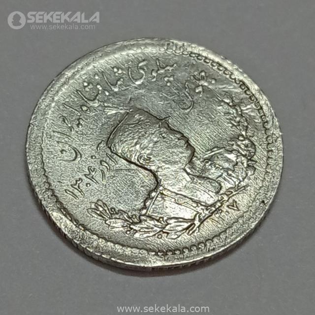 {"capture_mode":"AutoModule","fa سکه 500 دینار نقره تصویری رضاشاه پهلوی 1307 (AU)