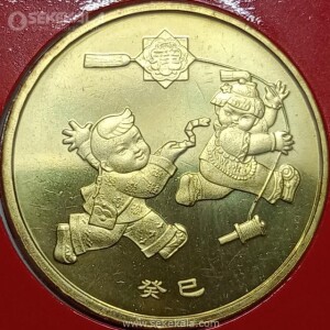 پک سکه پروف 1 یوآن یادبودی چین 2013