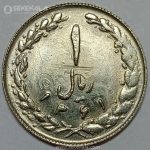 سکه 1 ریال (ارور انعکاس) جمهوری اسلامی 1361 (UNC)