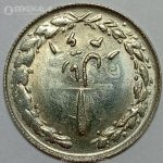 سکه 1 ریال (ارور انعکاس) جمهوری اسلامی 1361 (UNC)