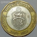 سکه 5 دینار یادبودی کمیاب تونس 2002