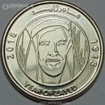 سکه 1 درهم یادبودی امارات 2018