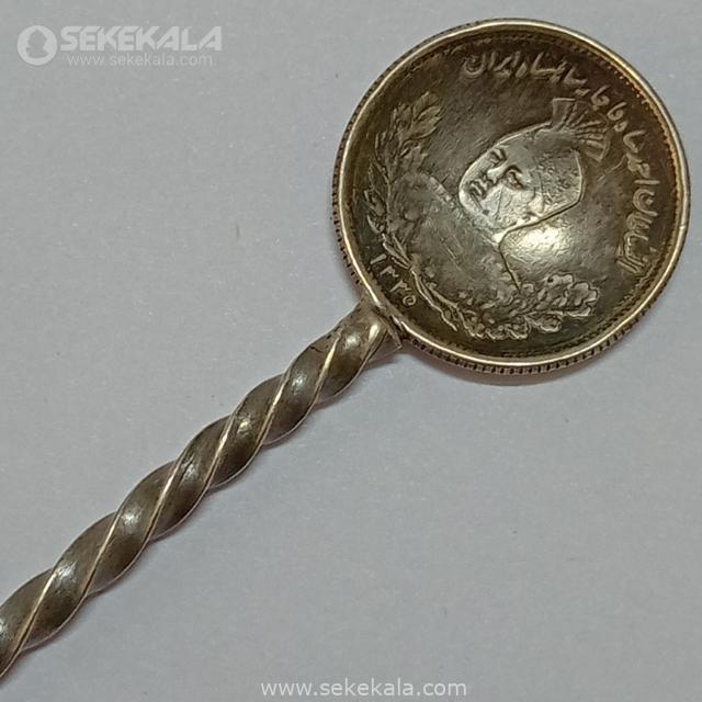 {"capture_mode":"AutoModule","fa قاشق نقره قاجاری + سکه هزار دینار احمدشاه قاجار 1335