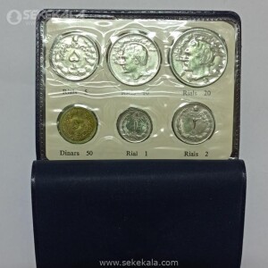 پک سکه های رایج محمدرضاشاه بانک مرکزی 1353