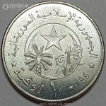 سکه 1 اوگوییا موریتانی 2018 (UNC)(بسیار کمیاب)