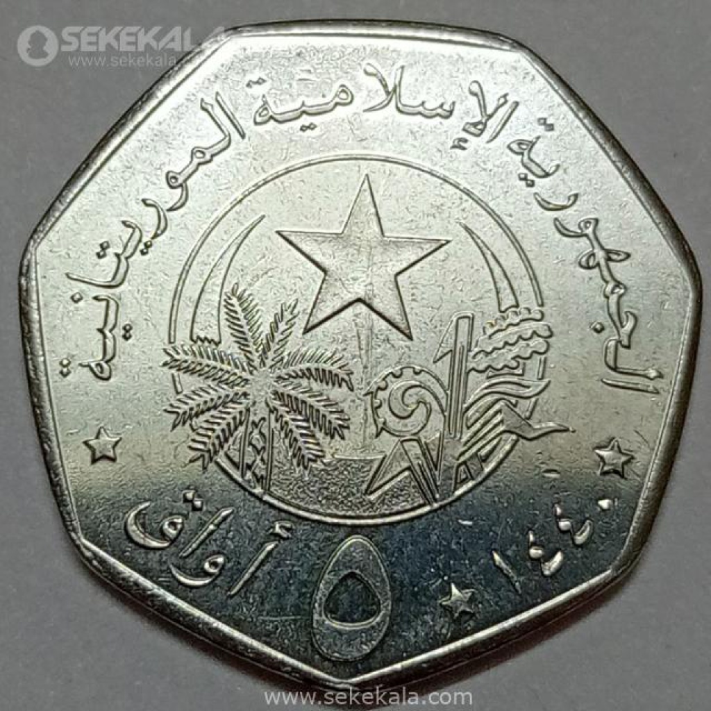 سکه 5 اوگوییا موریتانی 2018 (UNC)(بسیار کمیاب)