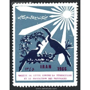 لیبل تمبر مبارزه با بیماری سل 1345 محمدرضا شاه پهلوی