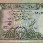 اسکناس 10 افغانی افغانستان 1352 (EF)