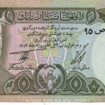 اسکناس 10 افغانی افغانستان 1352 (EF)