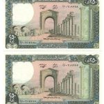 جفت اسکناس 250 لیره لبنان 1988 (UNC)
