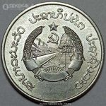 سکه کمیاب 10 آت لائوس 1980 (UNC)