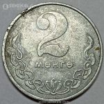 سکه 2 مونگو مغولستان 1981 (بسیار کمیاب)(AU)