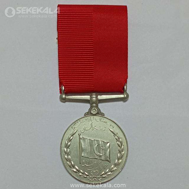 {"capture_mode":"AutoModule","fa مدال اعلام استقلال پاکستان ( بریتانیا ـ جرج ششم) 1947 (AU)