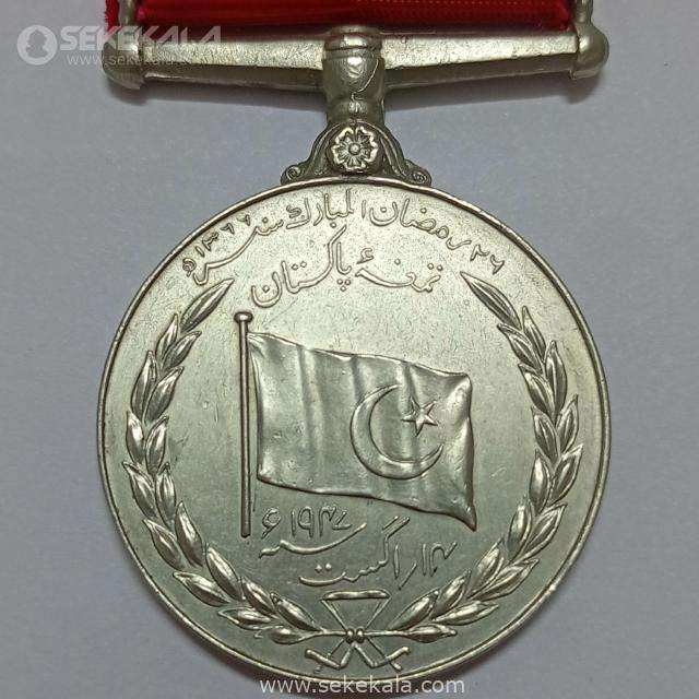 {"capture_mode":"AutoModule","fa مدال اعلام استقلال پاکستان ( بریتانیا ـ جرج ششم) 1947 (AU)