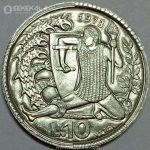 سکه 10 لیره سن مارینو 1973 (UNC)(کمیاب)