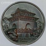 مدال برنز یادبودی چین 1994 موزه مقبره سلطنتی مینگ