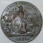مدال برنز امپراتوری روسیه 1896 (نمایشگاه صنعتی و هنری روسیه)