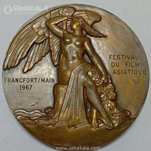 مدال برنز فرانسه 1967 (جشنواره فیلم فرانکفورت)